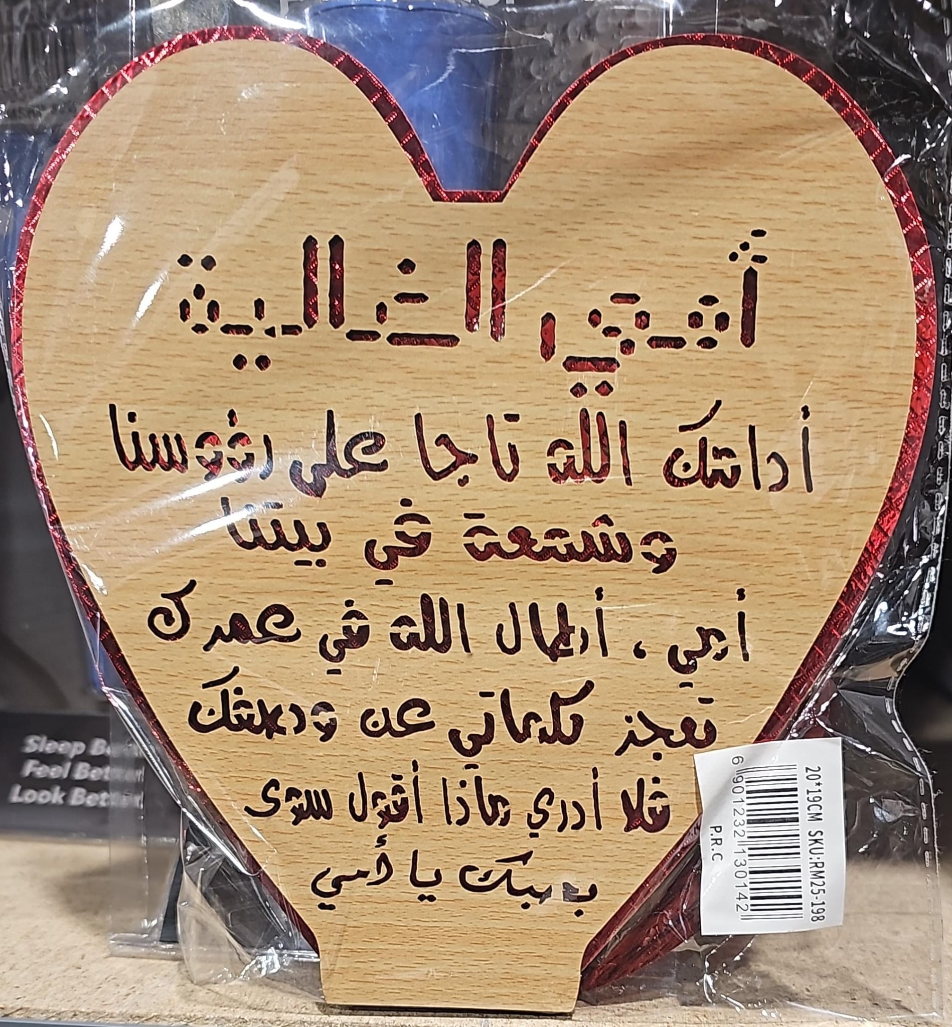 Wooden heart-shaped plaque with a stand